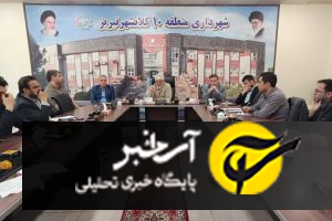 افزایش ۶۳ درصدی بودجه شهرداری منطقه ۱۰ تبریز