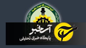 آغاز اجرای طرح حجاب و عفاف از ۲۶ فروردین در تهران