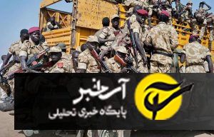 رویترز : پهپاد ساخت ایران در جنگ داخلی سودان